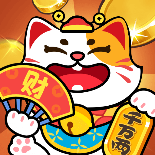 发发招财猫 v1.0.2