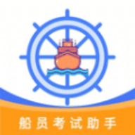 船员考试助手 v1.1.4