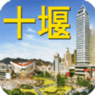 十堰e出行 v1.0.0