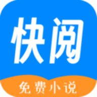 快阅免费小说软件手机版 v1.2.7