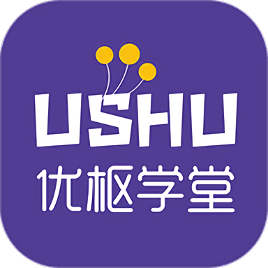 优枢学堂 v1.1.3