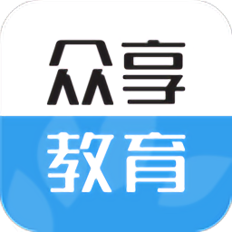 众享教育客户端 v10.1.0