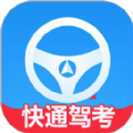 快通驾考 v3.3.8