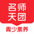 初中名师天团手机版 v1.0.0