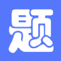 繁墨云题库最新版安卓版 v2.2.7