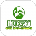 瑞禾云商 v1.0.0
