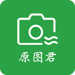 原图君 v1.2.0
