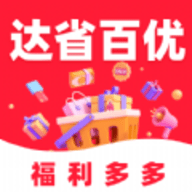 达省百优购物 v1.0.7