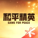 和平营地手机版 v3.25.5.1255