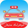 哈语驾考 v4.6.0