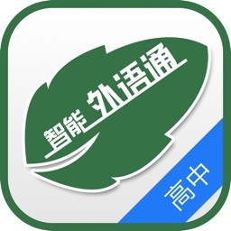 外语通高中版app v1.1.8