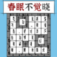 汉字消方块 v1.01