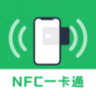 免费NFC读卡 v1.0