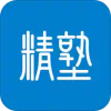 精塾国学 v2.7.8