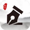 书法空间 v1.1