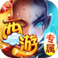 天寻西游专属神器 v3.1.3