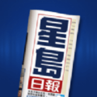 星岛日报 v3.0
