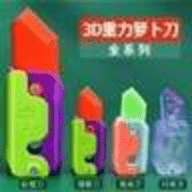 萝卜刀解压大挑战 v1.0