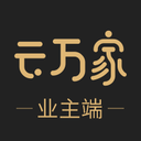 云万家业主端 v1.0.1