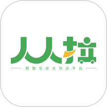人人拉网络货运平台 v1.0.0
