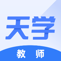 天学网教师端 v4.21.0
