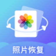 照片恢复专家 v1.3.0