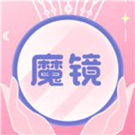 美妆高清镜子 v3.2.4