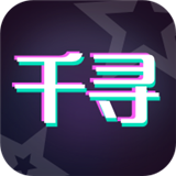 千寻相机 v1.2.13