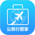 公务行管家 v1.0.910