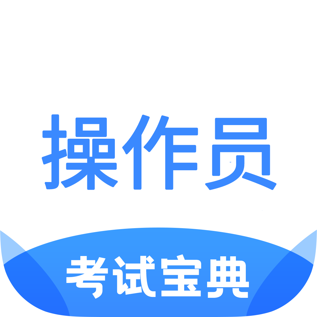 消防设施操作员考试宝典APP v1.5
