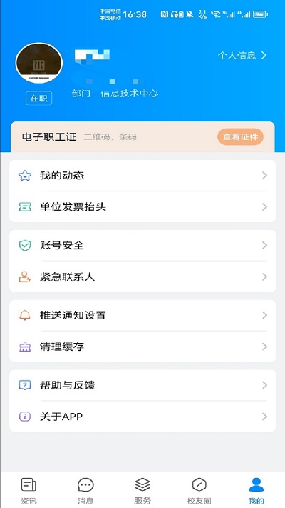 20171130163537986080