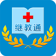 继教通app v3.6.9