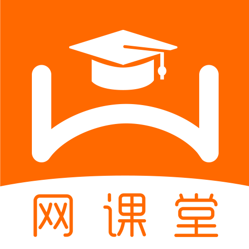 网课堂APP
