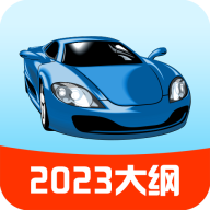 驾校宝最新版 v2.0.0