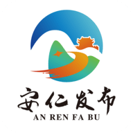 安仁发布官方版 v1.2