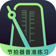 节拍器音准电子节拍练习安卓版 v1.0