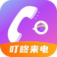 叮咚来电安卓版 v1.0.1