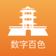 数字百色官方版 v2.0.5