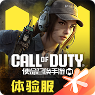 使命召唤体验服 v0.9.66