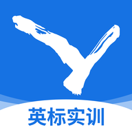 英标实训APP v1.0.0