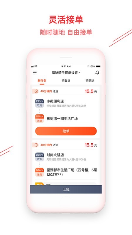 img_localize_91aa3a146dd25178e1719de664ab8be3_450x800