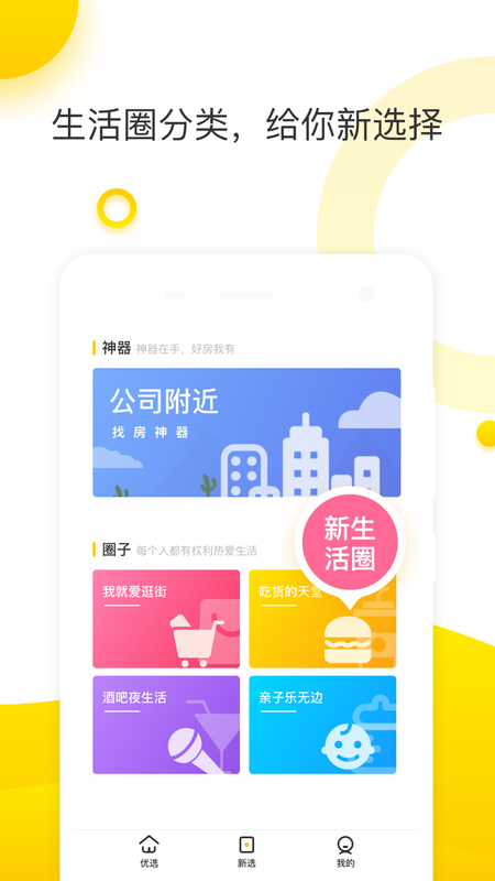 youxuanshenghuo44517