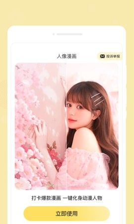 2024032071378646_270x480