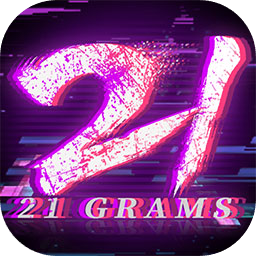 反转21克官方手机版