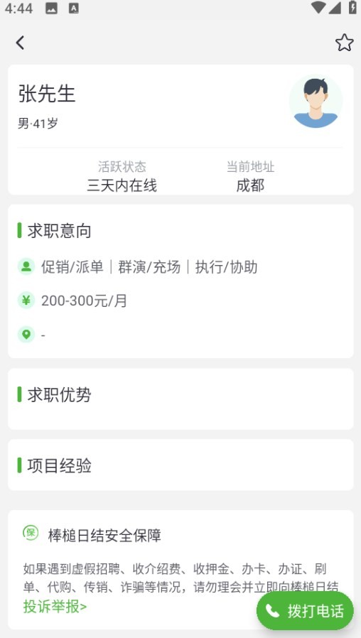 Dingtalk_20240606164501