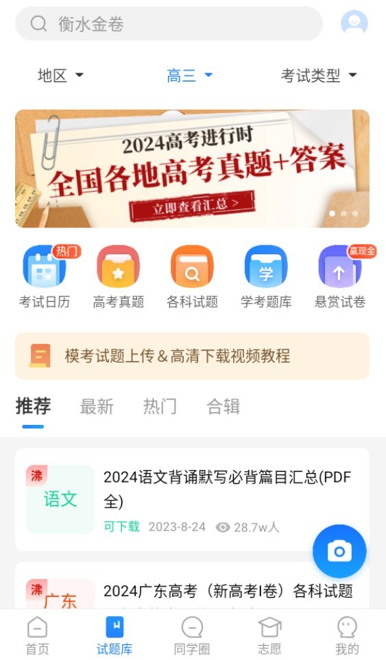 Dingtalk_20240614113258