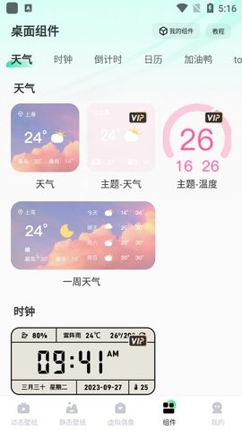 Dingtalk_20240620171602