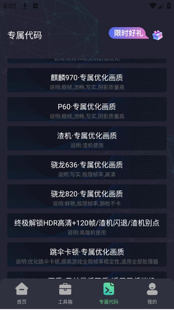 Dingtalk_20240709160258