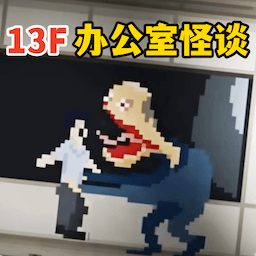 都市逃亡中文版