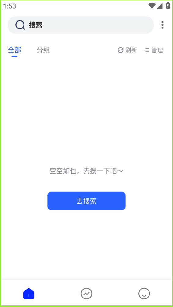 QQ浏览器截图20240730152406